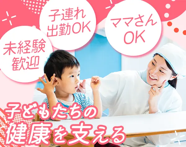 保育園の調理スタッフ*無資格OK*賞与年2回*残業ほぼなし！*子連れ出勤OK
