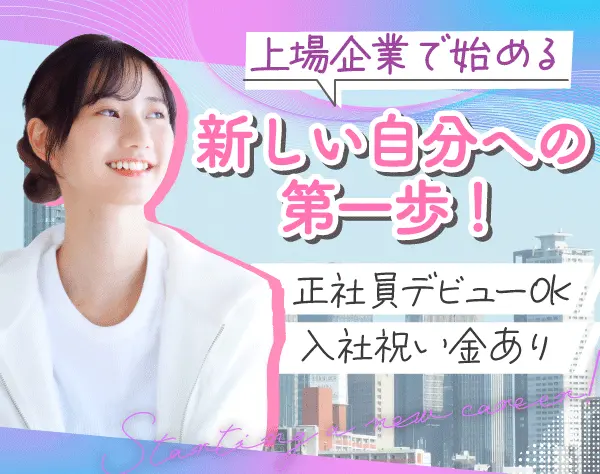 セキュリティスタッフ*基本内勤*座り仕事多め*残業ほぼ無*入社祝金10万