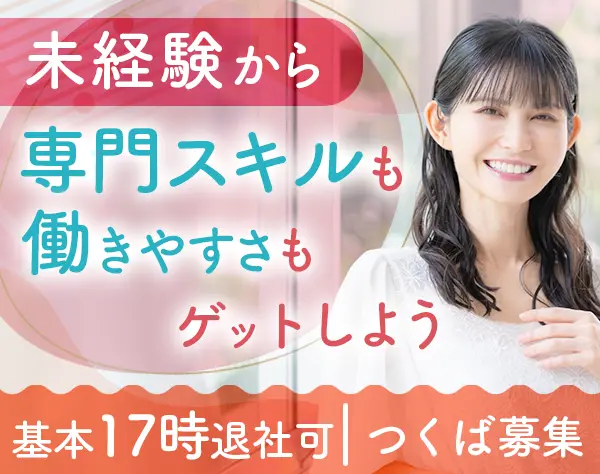 事務*新設事務所*残業基本無*有給消化率100％*時間給取得可*年休125日以上