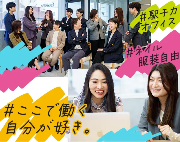 営業サポート事務*未経験OK*土日祝休み*服装ネイル髪色自由