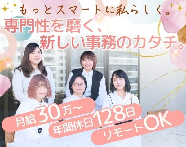 株式会社リライアス