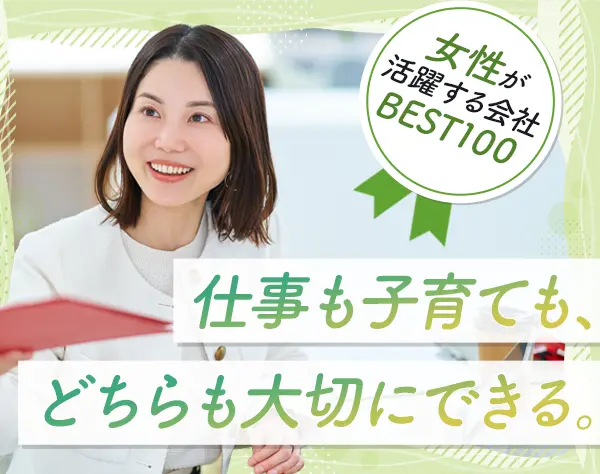 事務*残業少なめ*実働7ｈ*リモート制度あり*賞与年2回*定時17時