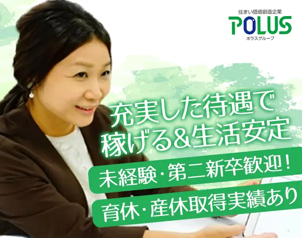 カスタマーサポート*月給27万円～*研修＆待遇充実*賞与あり*選べる勤務地