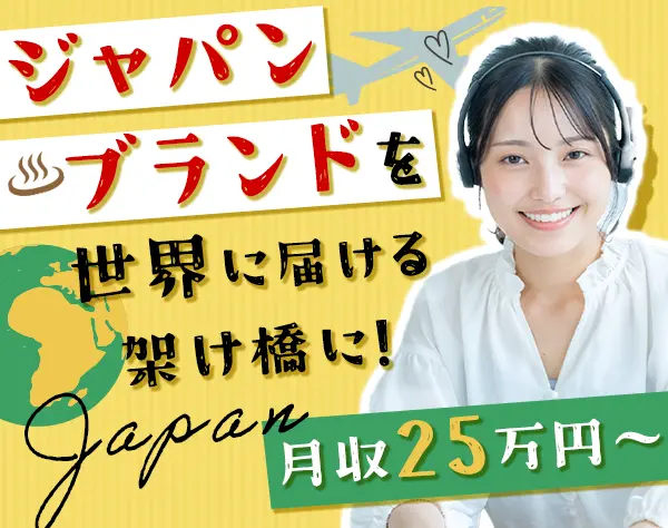 カスタマーサポート*月収25万円～*未経験OK*残業少なめ*20代・30代活躍中