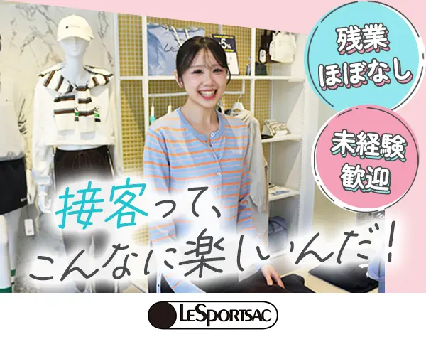 店舗スタッフ*店舗・個人インセンあり*ノルマなし*産育休復帰率100％