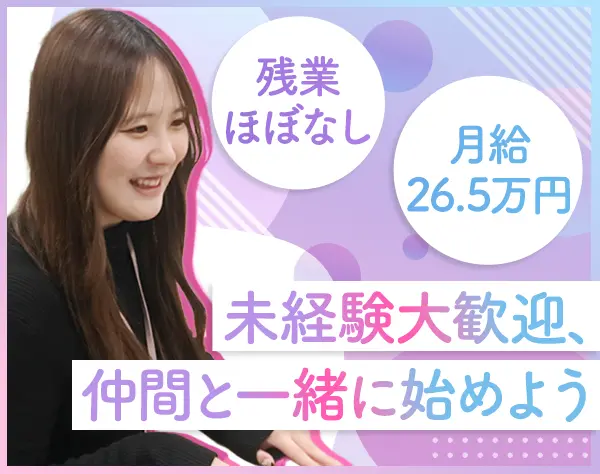 保育士採用コーディネーター【9割未経験スタート】賞与年6ヶ月分*年休125日
