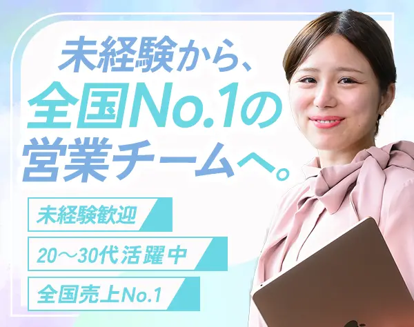 Uber Eats企画提案営業｜月給30万円以上可｜インセン＆昇給年4回で稼げる