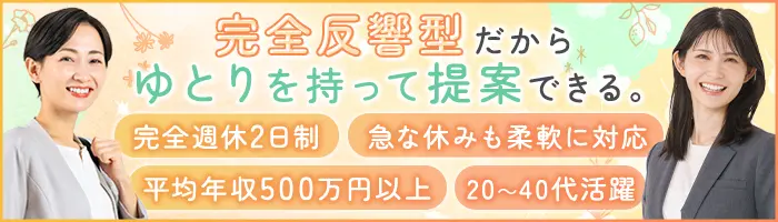 老人ホーム入居アドバイザー*未経験OK*100％反響*月30万以上可*20/30代活躍