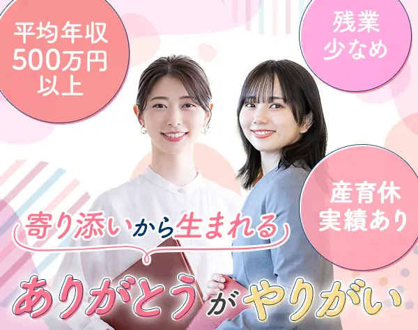老人ホーム入居アドバイザー*未経験OK*100％反響*月30万以上可*20/30代活躍