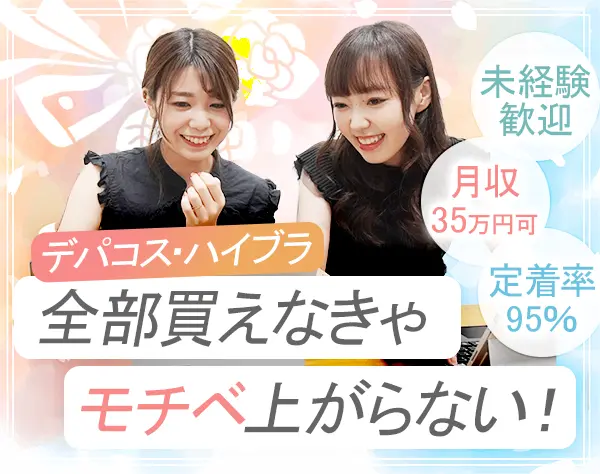 CADオペレーター#未経験歓迎#全国募集#月収35万円～可#定着率95%