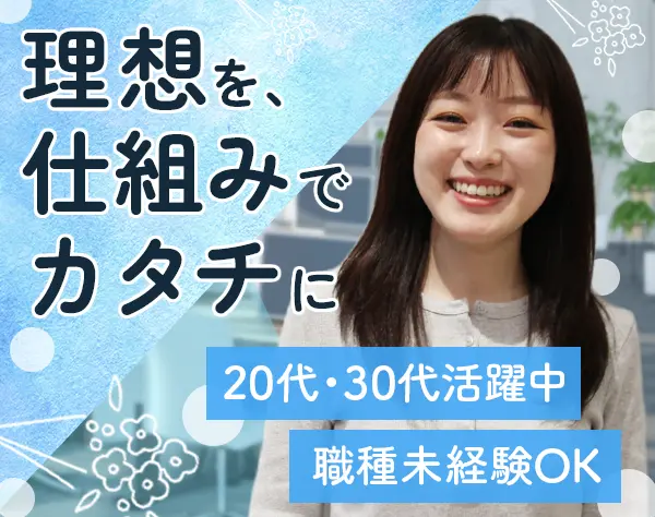 カスタマーサポート/職種未経験OK/月給41万円も可/残業少なめ/土日祝休み