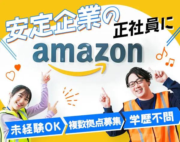 プロセスアシスタント（工程管理）*未経験歓迎*年間休日120日・月10日休み