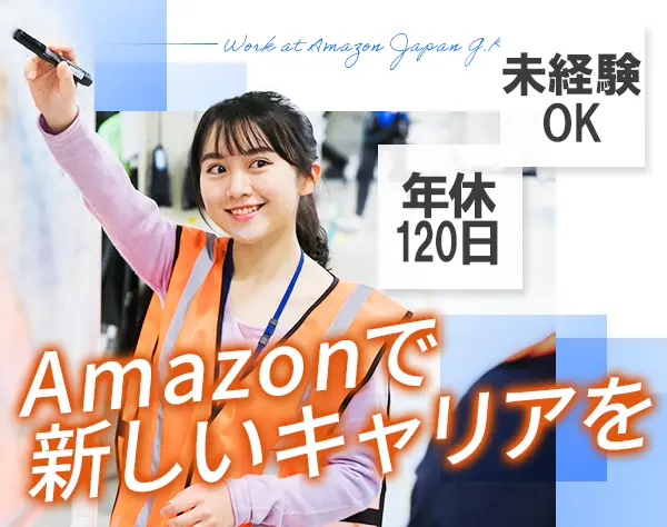 プロセスアシスタント*未経験歓迎*月10日休*複数拠点募集*10名以上積極採用