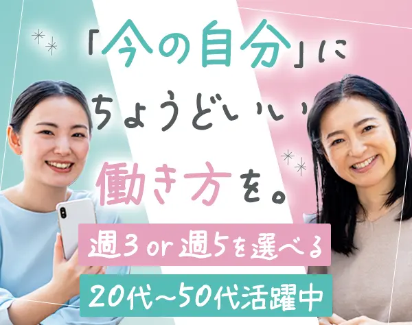 セキュリティスタッフ｜未経験OK*週3勤務も可*有休消化率90%*駅徒歩2分