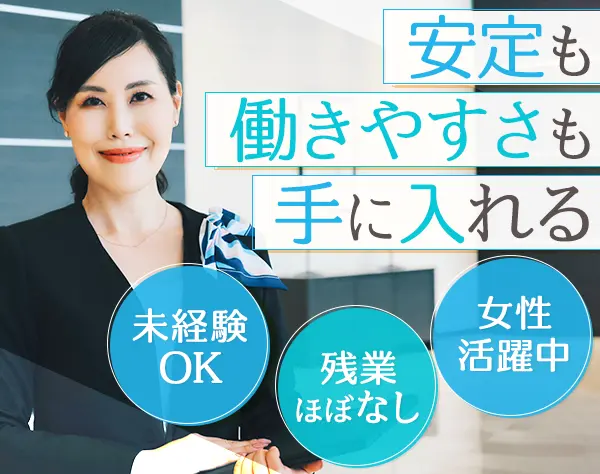マンション受付コンシェルジュ｜未経験OK*20代～50代活躍*ブランクOK*/hcf