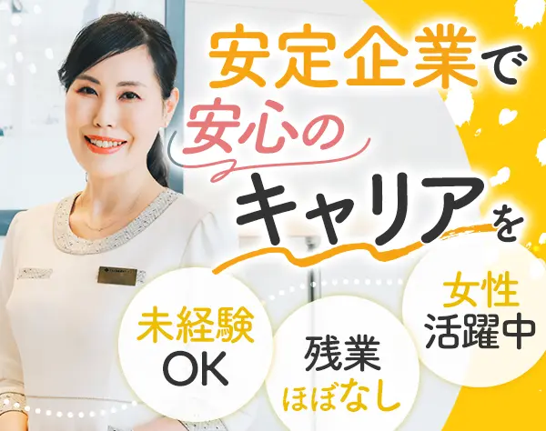 マンション受付コンシェルジュ｜未経験OK*人柄重視採用*20代～50代活躍/hcf