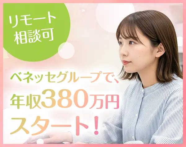 事務スタッフ◆残業月10h／年休120日／在宅勤務OK／フレックスタイム制