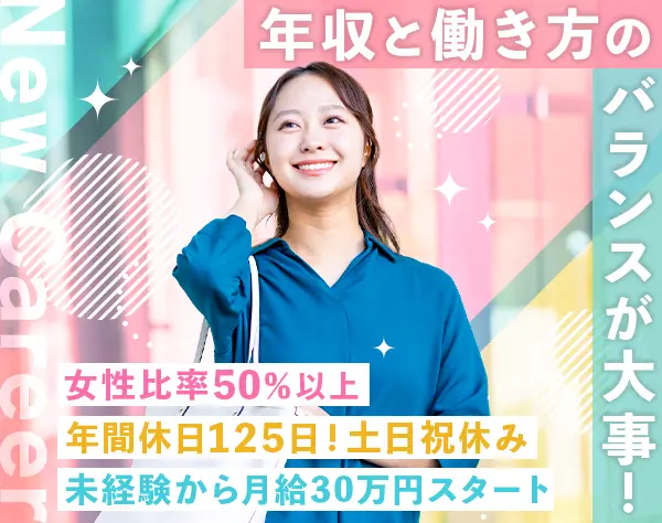 サービス案内スタッフ/未経験OK*月30万～*年休129日*銀座オフィス*ネイルOK