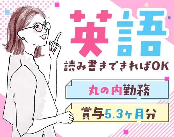 外国特許事務（内外・外内）★えるぼし(3つ星)認定企業★フレックス制