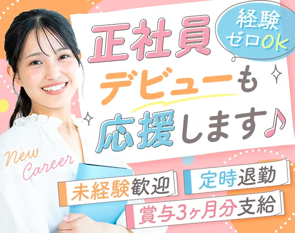 受験アドバイザー/未経験OK/年休125日/最大9連休可/平均残業5h