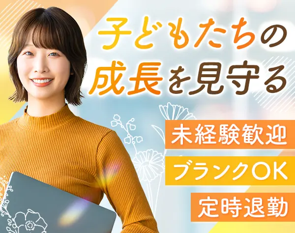 予備校運営スタッフ＊未経験OK＊賞与3か月＊年休125日＆9連休取得OK
