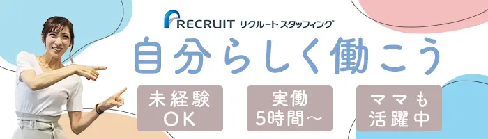 キャリアサポーター*未経験OK*30～40代活躍中*実働5h～*時短・在宅も可
