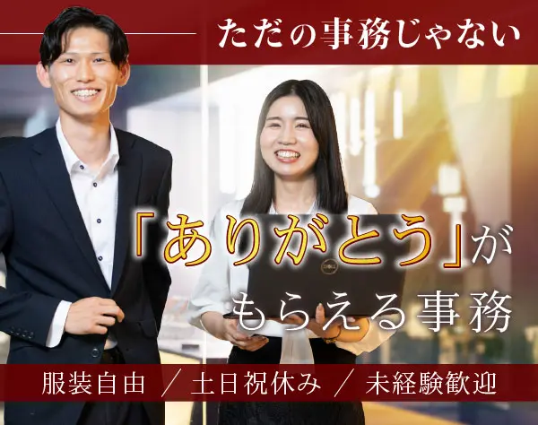 営業事務*年休126日*残業月10h以下*虎ノ門勤務*ネイル・髪色・服装自由*