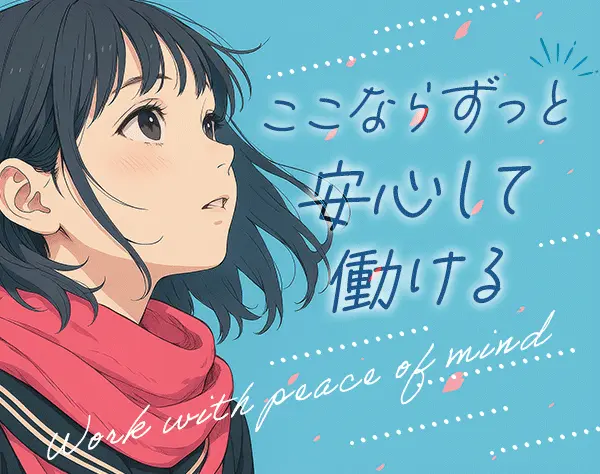 事務*未経験歓迎*月給26万円～*髪色・ネイル自由*毎月4～5名入社中