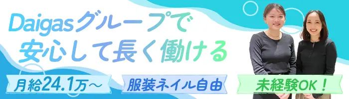 お客様サポート*未経験大歓迎*残業ほぼなし*充実研修*大阪募集/cc25gli016