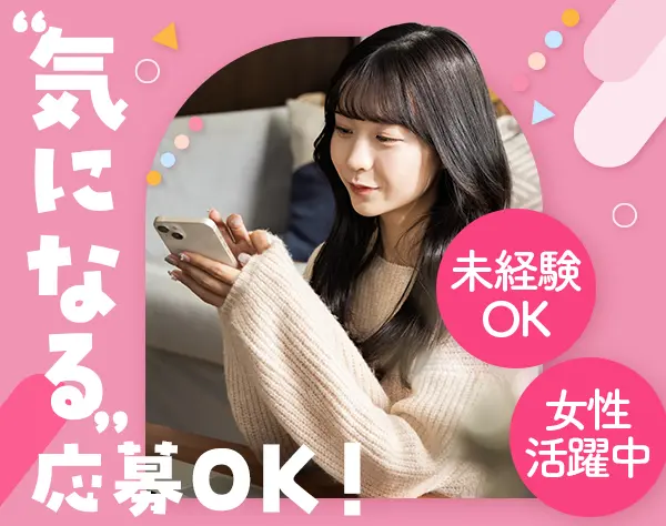 スクールアドバイザー*未経験OK＆人柄重視*年休120日以上*残業少*賞与年2