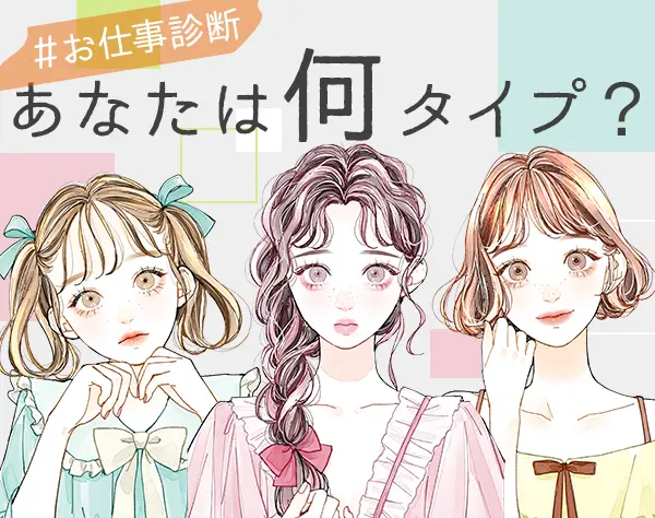 データ入力★残業少なめ★未経験OK★最短1週間で合否★リモートあり