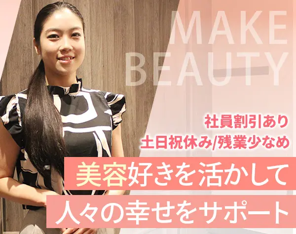 営業事務*残業月5h程*住宅手当あり*20～30代活躍*福利厚生充実*駅チカ