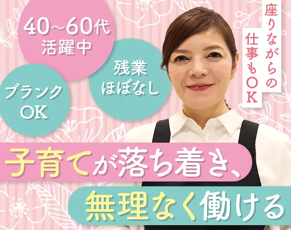 受付スタッフ*未経験歓迎*平均残業10h以内*賞与年2回（賞与昨対比15%UP）