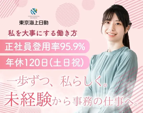 【サポート事務】未経験・ブランク歓迎！⼟⽇祝休み/実働7h/在宅有/tmtgs3