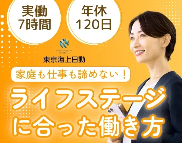 【サポート事務】未経験歓迎!年間休日120日以上!残業少なめ!実働7h/tmtgs3