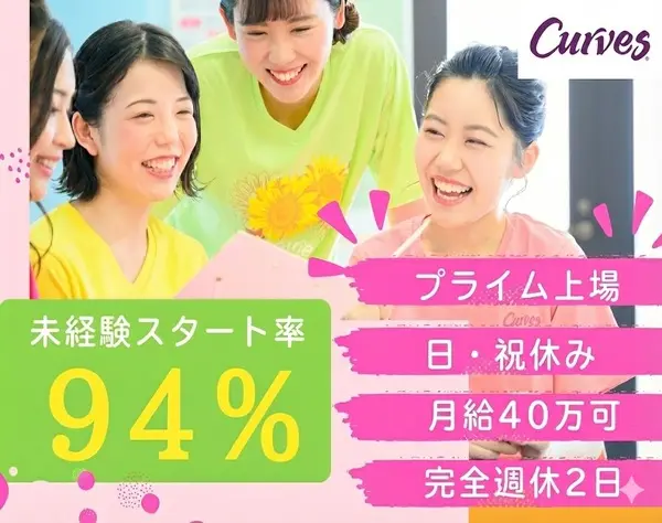 接客スタッフ★19時閉店（9時過ぎ出勤OK！）早朝夜間勤務ナシ