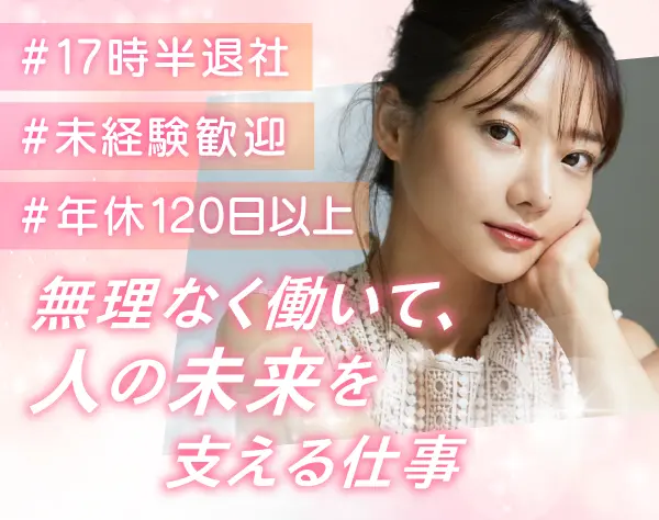 【就労支援スタッフ】未経験歓迎／支援からスタート、運営にも関われる仕事