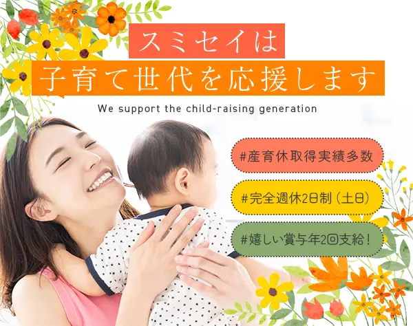 住友生命保険相互会社　町田支社　相武台支部