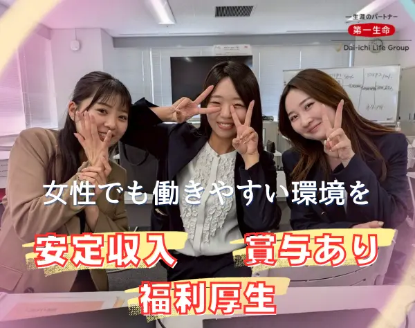 【営業】税金・社会保障・投資 / 現在社会を生き抜く知恵を身につける仕事