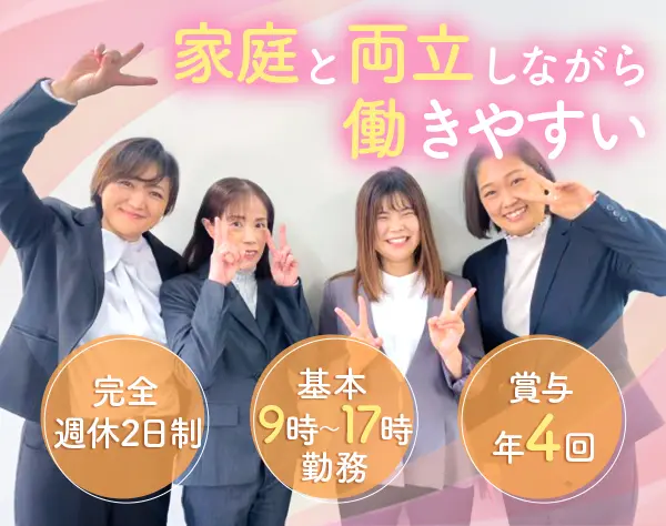【営業】履歴書不要◎年間休日120日以上・手取り30万越えも可能