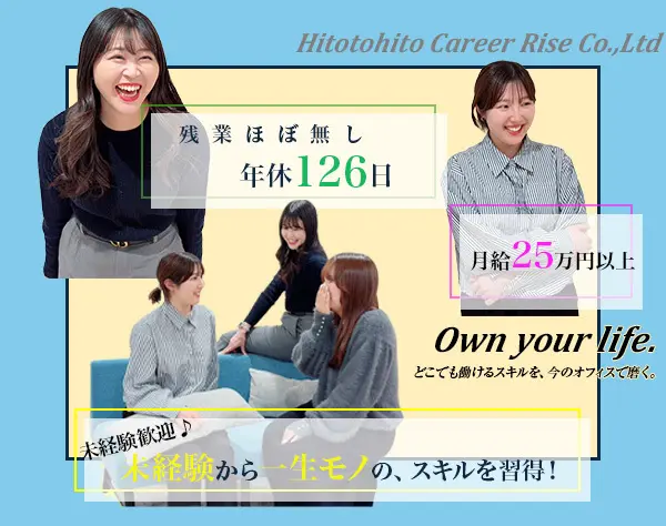 一般事務★未経験からでも専門知識がつく！残業月5h程◇20代～30代活躍中★