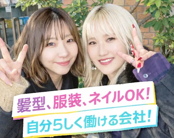 SNSマーケティング*未経験OK*リモートOK*髪型・服装・ネイル自由*