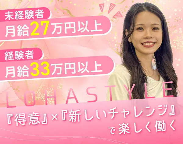 Web総合職*未経験歓迎*平均年齢27歳*週休3日もOK*経験者月収40万円以上可能