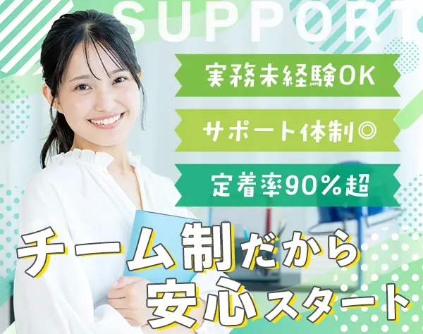 ITサポート*実務未経験OK*研修有*残業少*産育休100％*賞与年2回/SD00-002