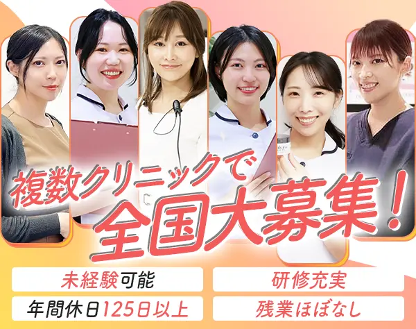 医療法人社団東美会