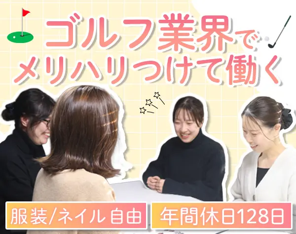 営業アシスタント#未経験OK#土日祝休み#服髪ネイル自由#20～40代活躍