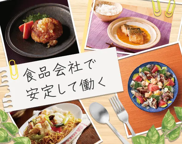 【営業事務】未経験歓迎*育児・家庭との両立OK*1H～有休取得可*残業少なめ
