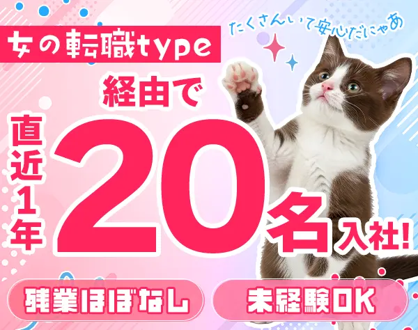 事務アシスタント#未経験OK#定時退社#賞与年2回#自己PR不要/on_jm1F-02