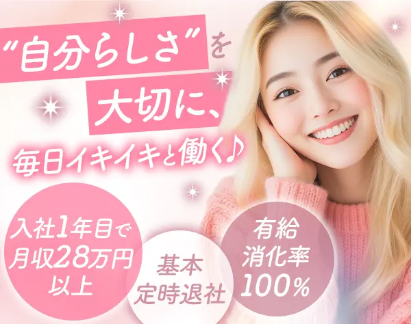 ご案内スタッフ*未経験OK*月25万～*ネイル・ピアス・髪色自由*残業月5～10h