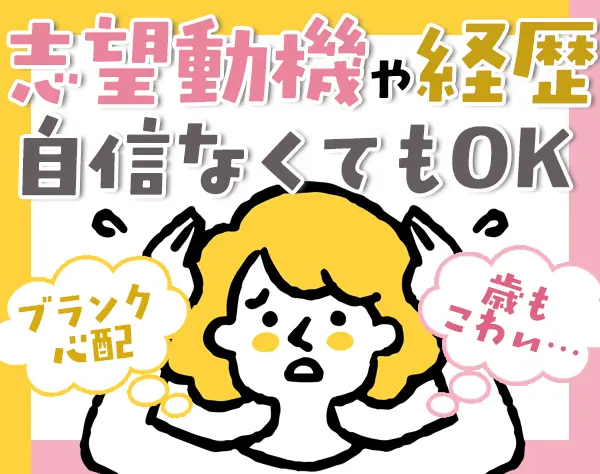 サポート事務/未経験歓迎/40代～50代活躍中/残業なし/銀座勤務/完全週休2日